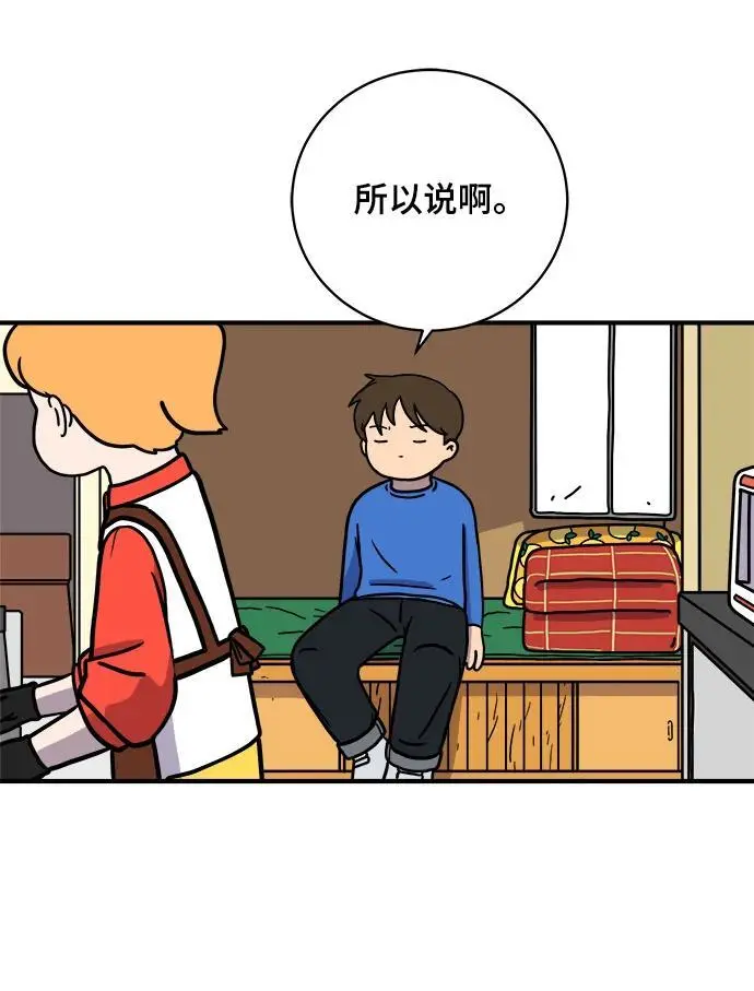 [第113话] 最后一片叶子 第46页