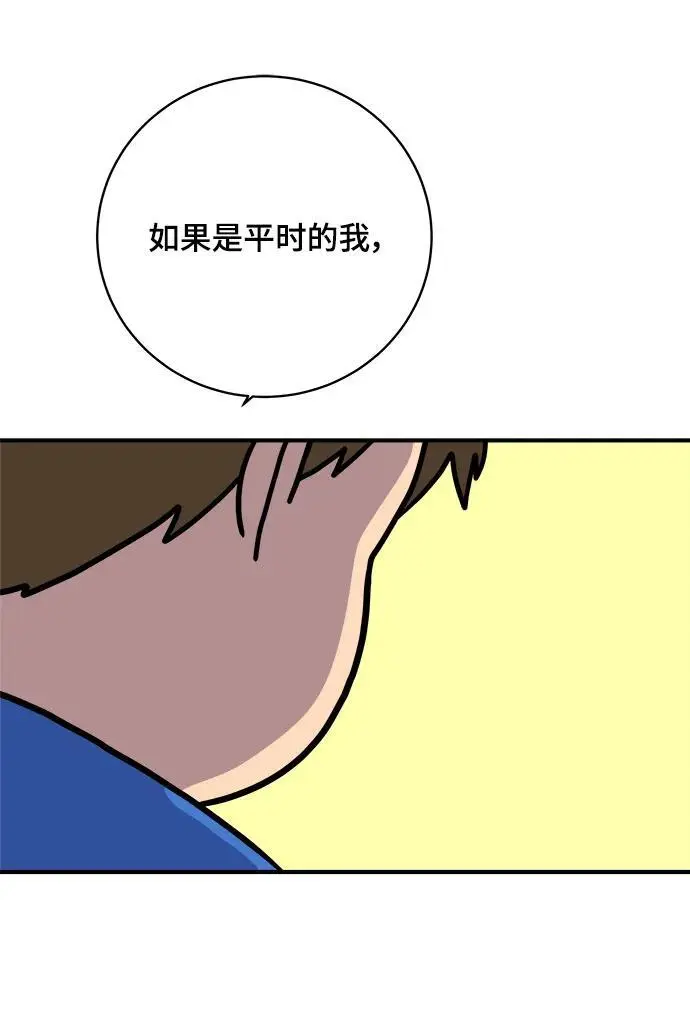 [第113话] 最后一片叶子 第47页