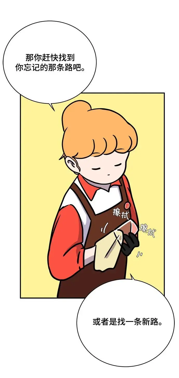 [第113话] 最后一片叶子 第52页