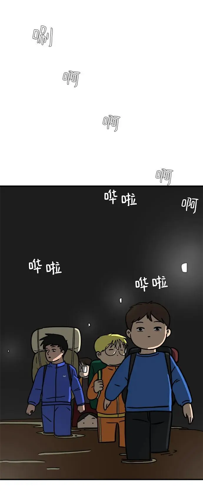 [第113话] 最后一片叶子 第55页
