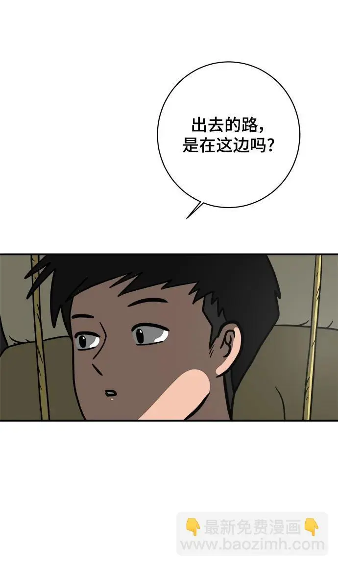 [第113话] 最后一片叶子 第56页