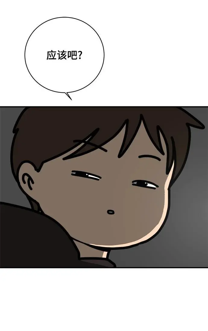 [第113话] 最后一片叶子 第57页