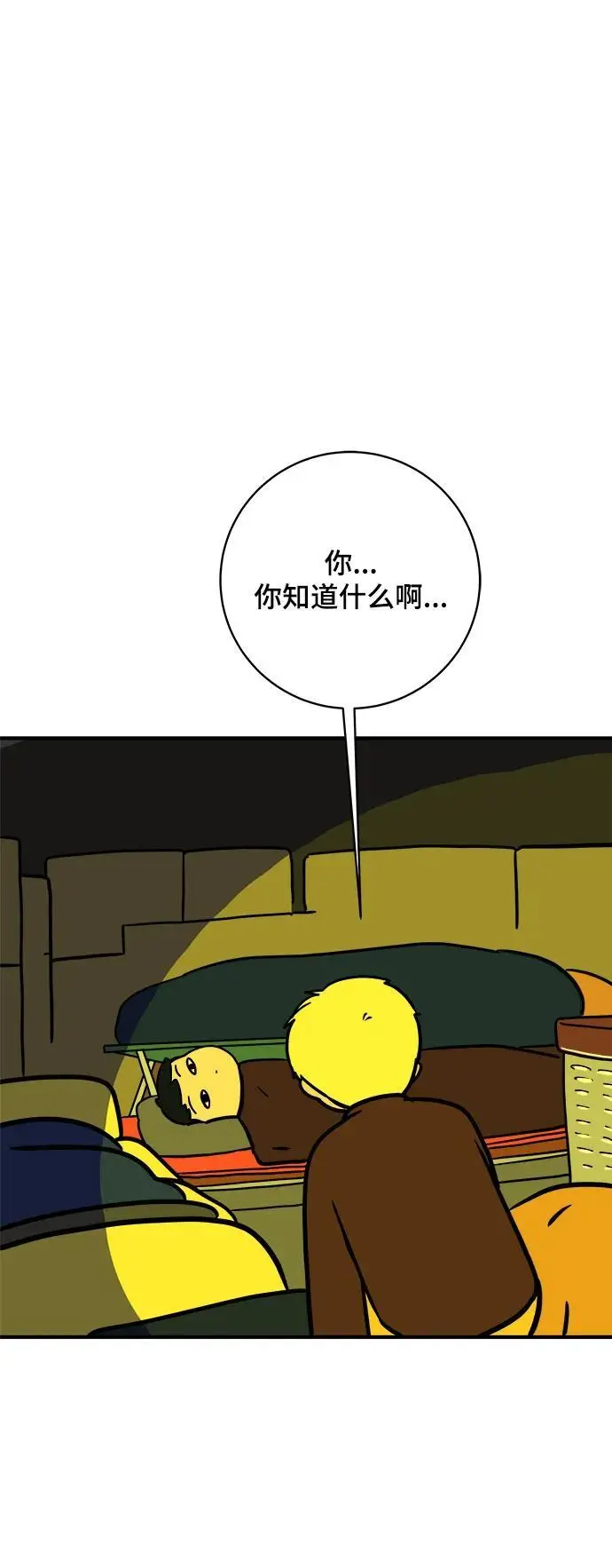 [第112话] 思考未来的人们（3） 第28页