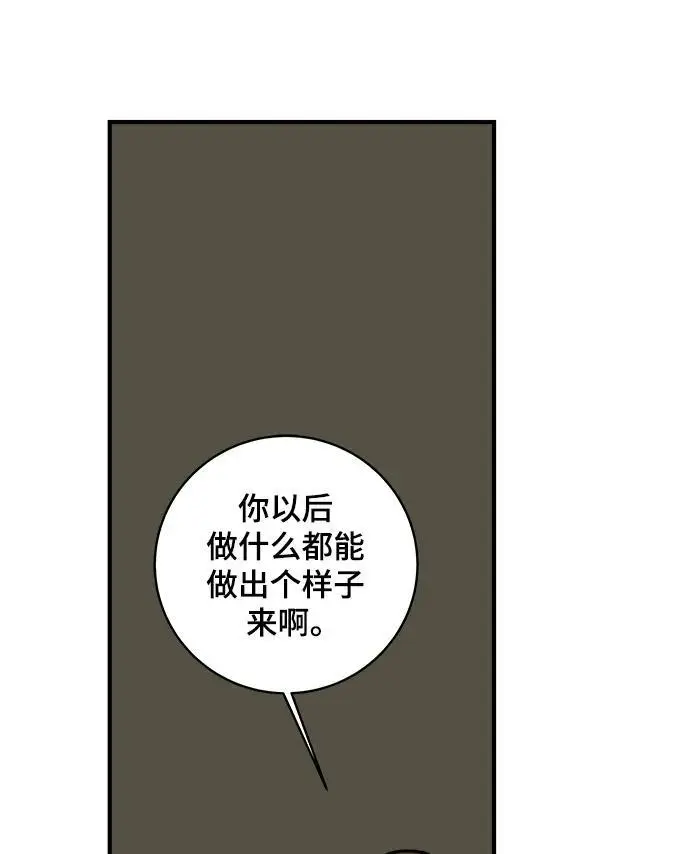 [第112话] 思考未来的人们（3） 第32页