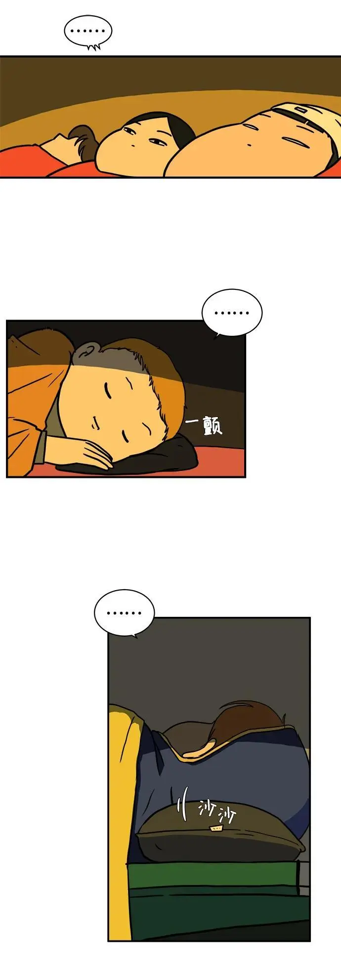 [第112话] 思考未来的人们（3） 第34页