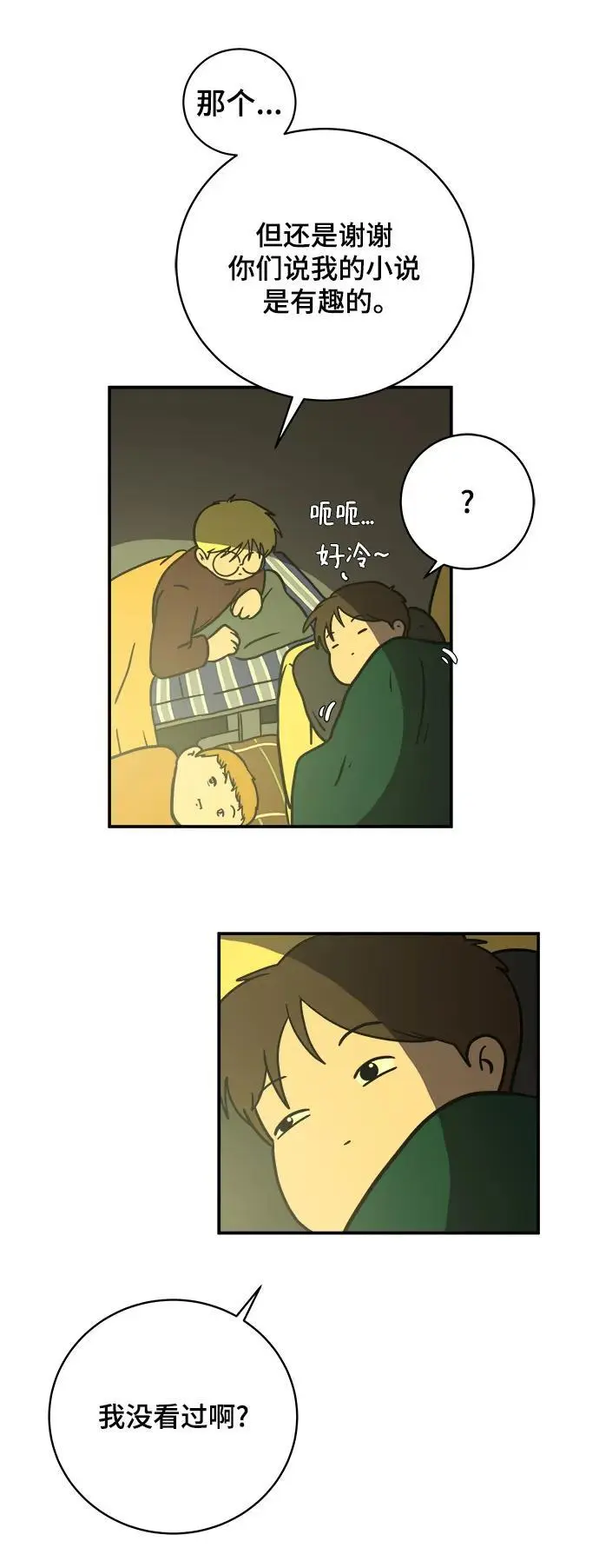 [第112话] 思考未来的人们（3） 第40页