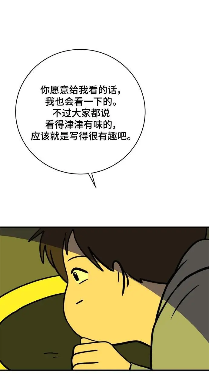 [第112话] 思考未来的人们（3） 第42页