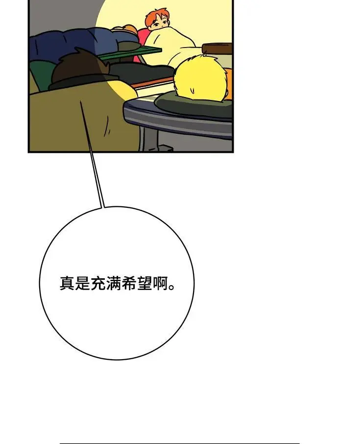 [第112话] 思考未来的人们（3） 第44页