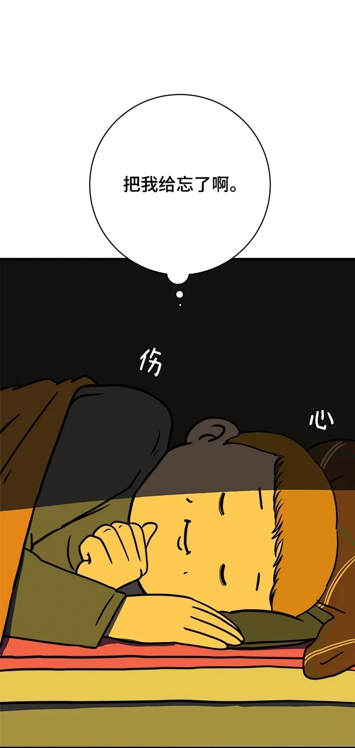 [第112话] 思考未来的人们（3） 第50页