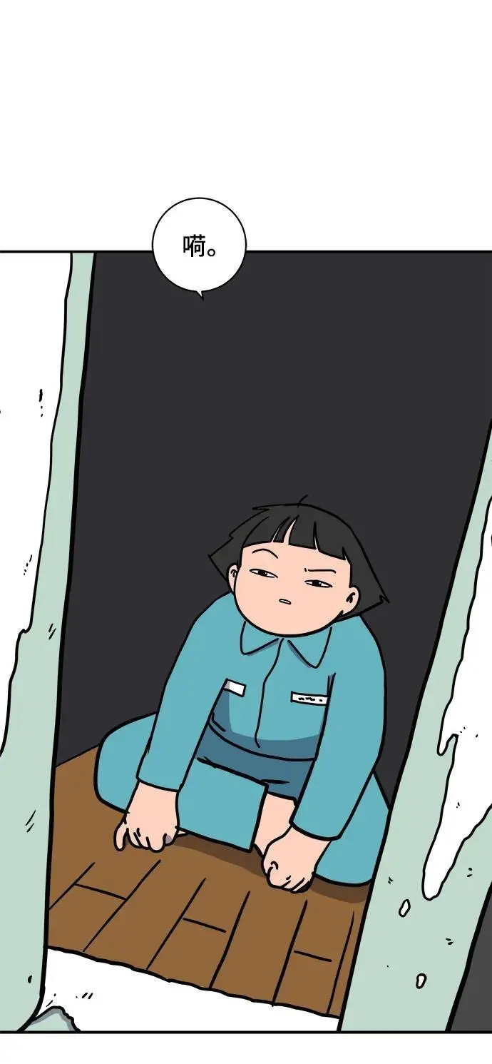 [第112话] 思考未来的人们（3） 第76页