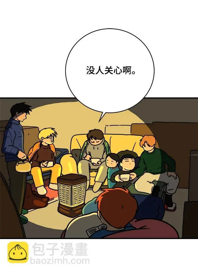 [第111话] 思考未来的人们（2） 第5页
