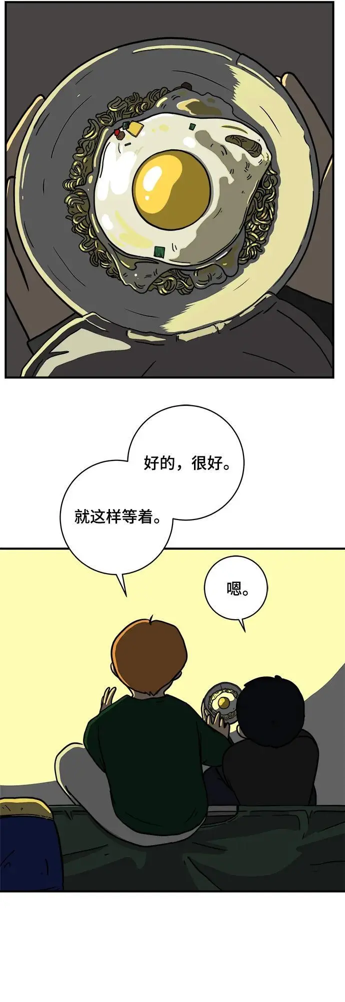 [第111话] 思考未来的人们（2） 第9页