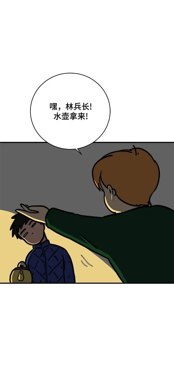 [第111话] 思考未来的人们（2） 第10页