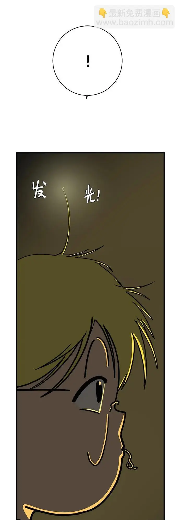 [第111话] 思考未来的人们（2） 第14页
