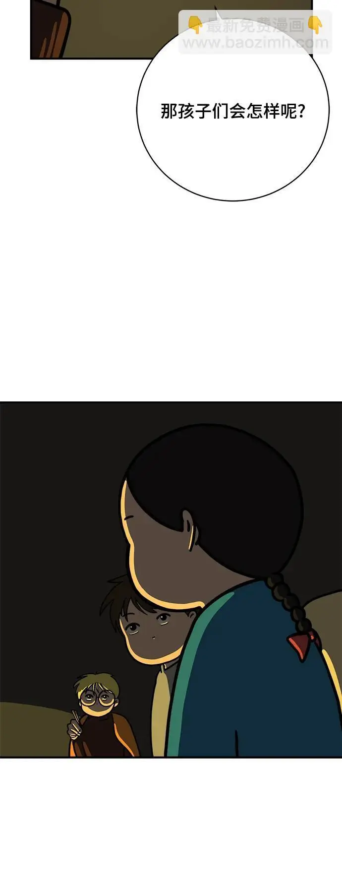 [第111话] 思考未来的人们（2） 第15页