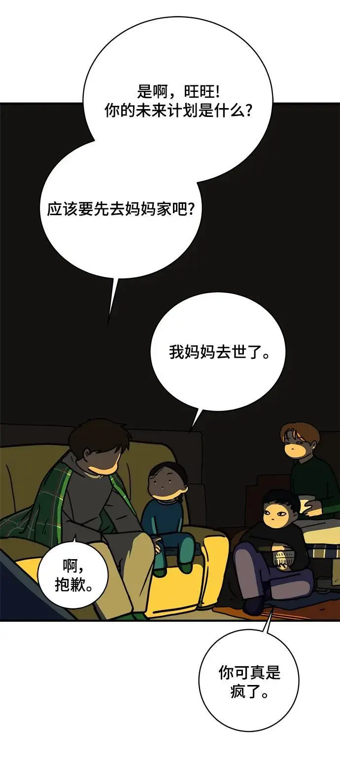 [第111话] 思考未来的人们（2） 第16页