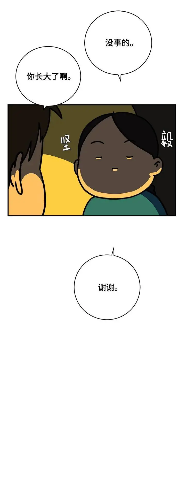 [第111话] 思考未来的人们（2） 第17页