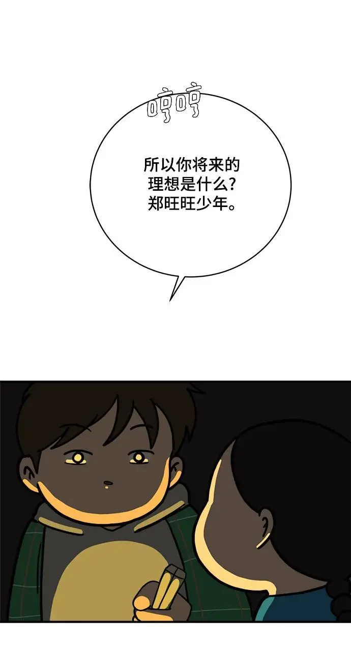 [第111话] 思考未来的人们（2） 第20页