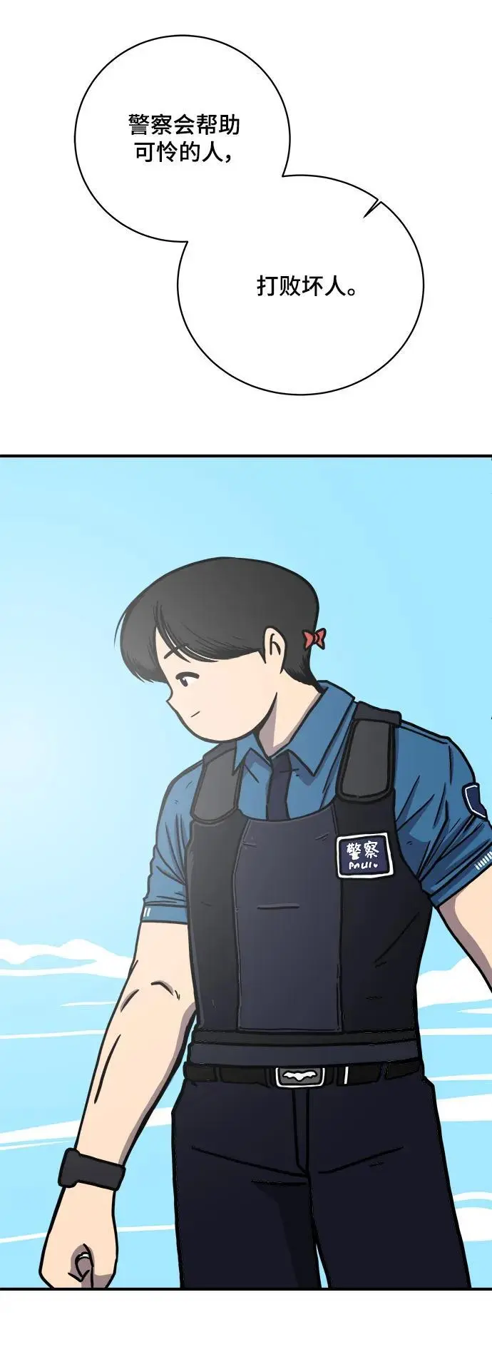 [第111话] 思考未来的人们（2） 第22页