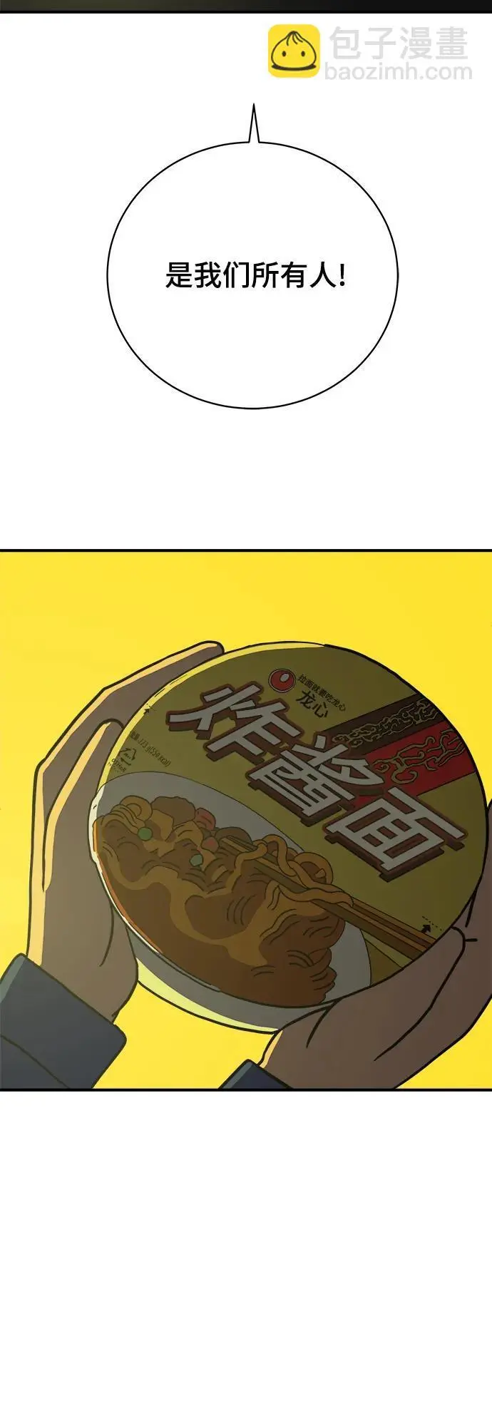 [第111话] 思考未来的人们（2） 第28页