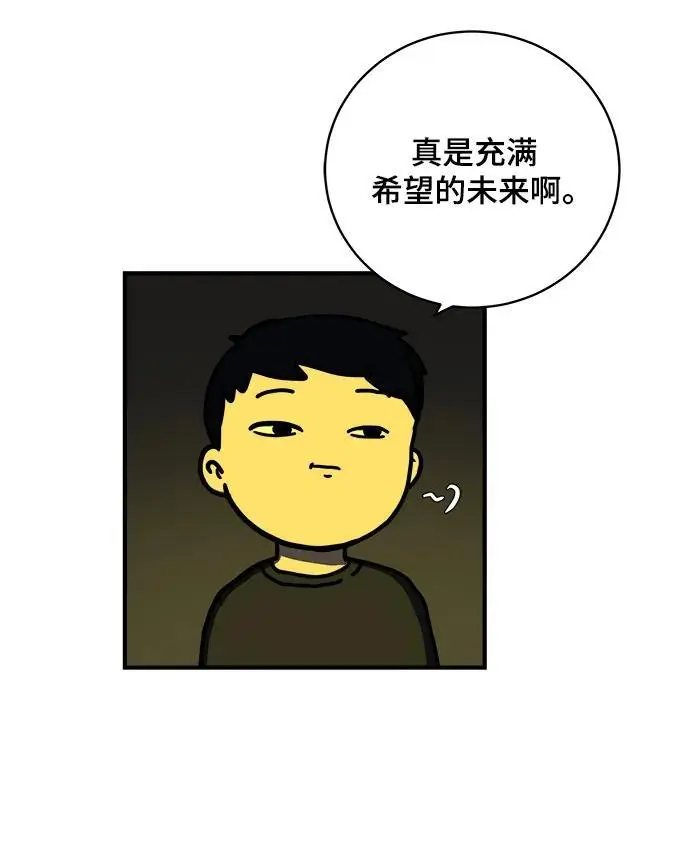 [第111话] 思考未来的人们（2） 第31页