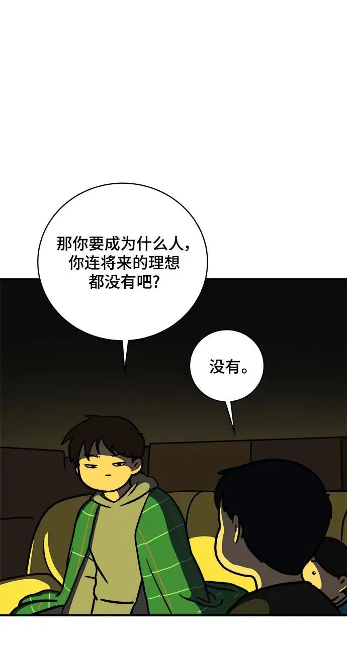 [第111话] 思考未来的人们（2） 第32页