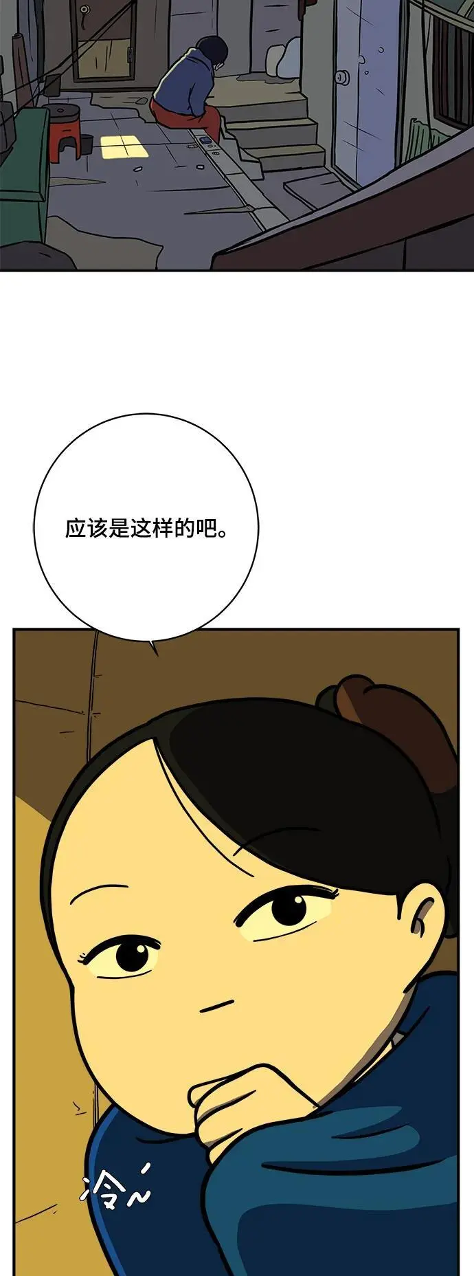 [第111话] 思考未来的人们（2） 第35页