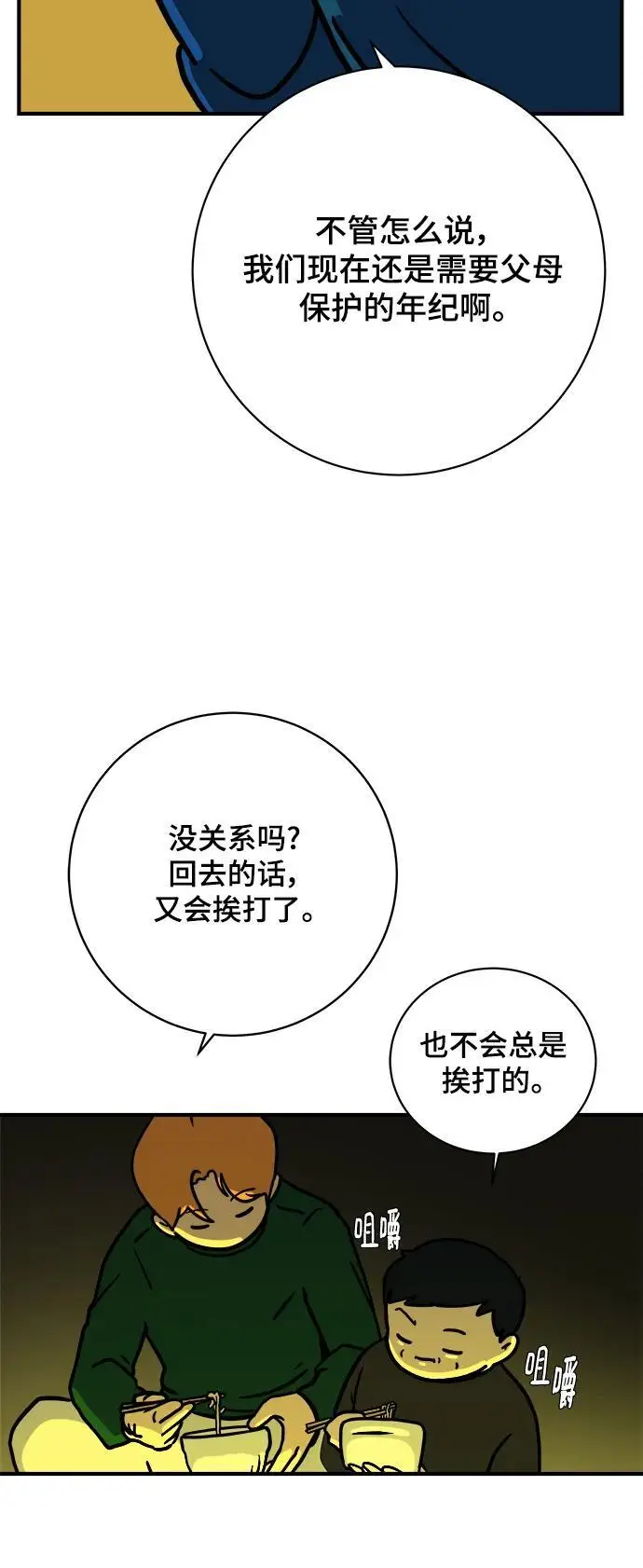 [第111话] 思考未来的人们（2） 第36页