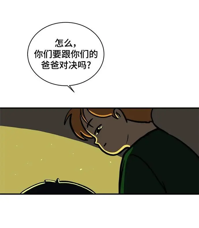 [第111话] 思考未来的人们（2） 第37页