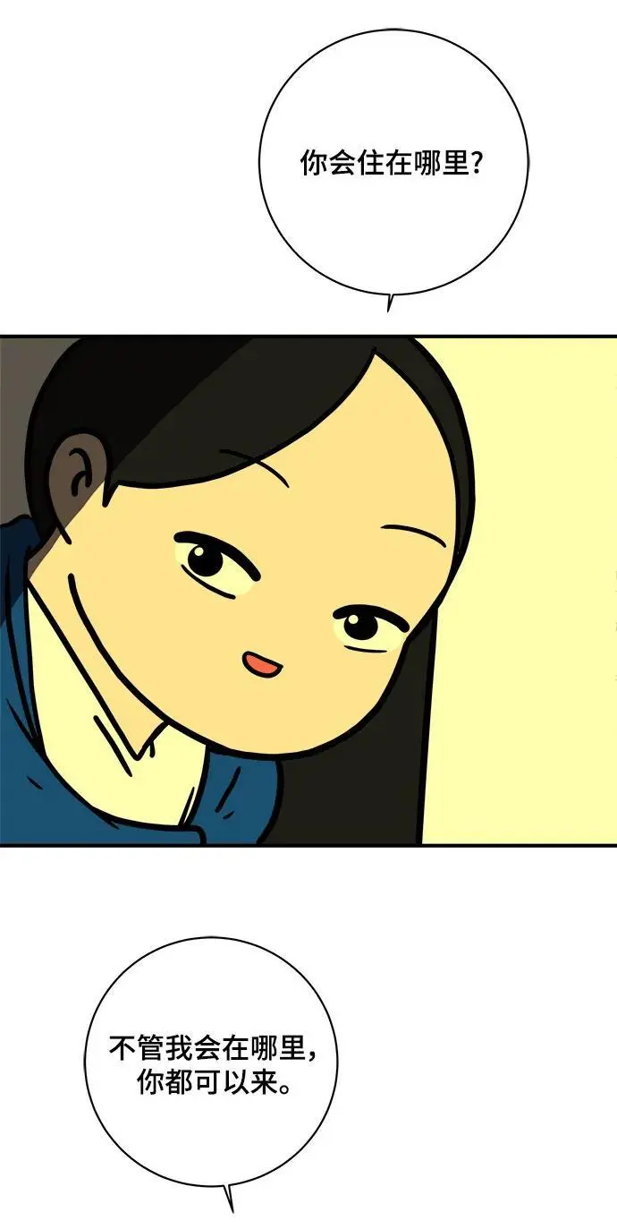[第111话] 思考未来的人们（2） 第45页