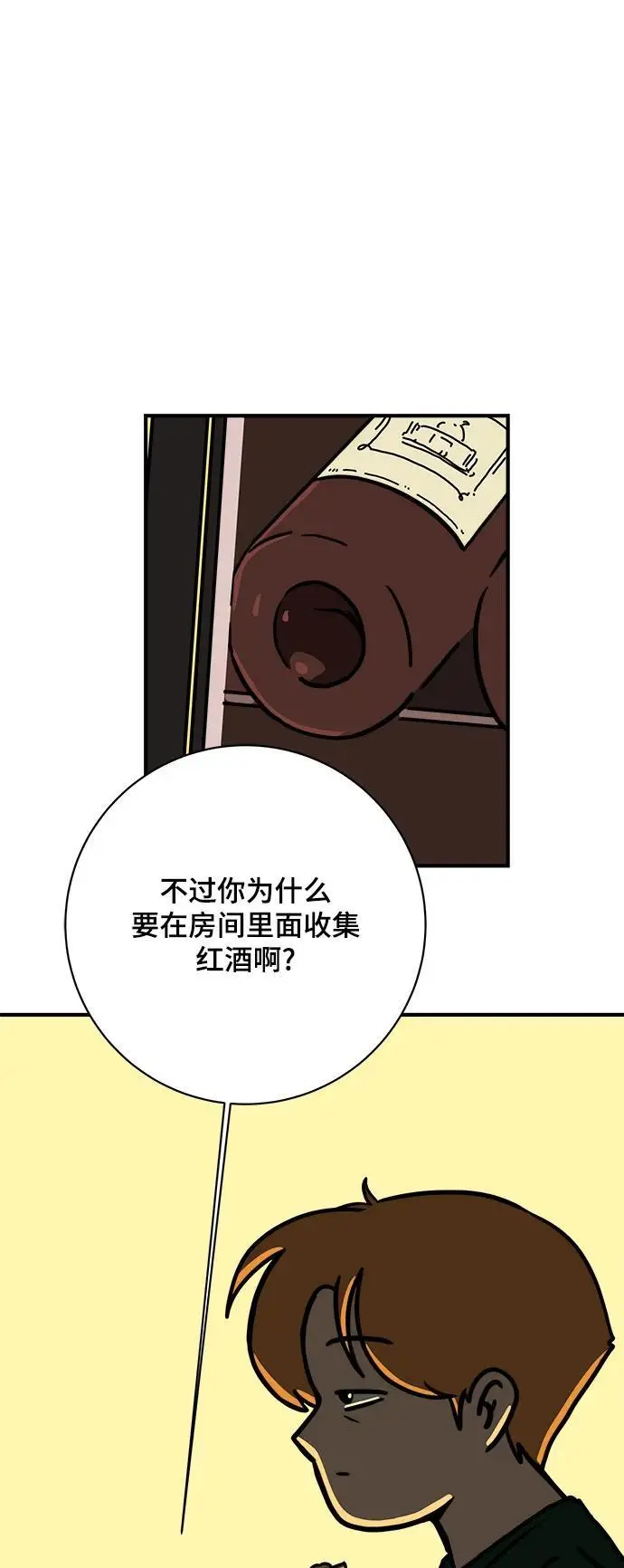 [第111话] 思考未来的人们（2） 第53页