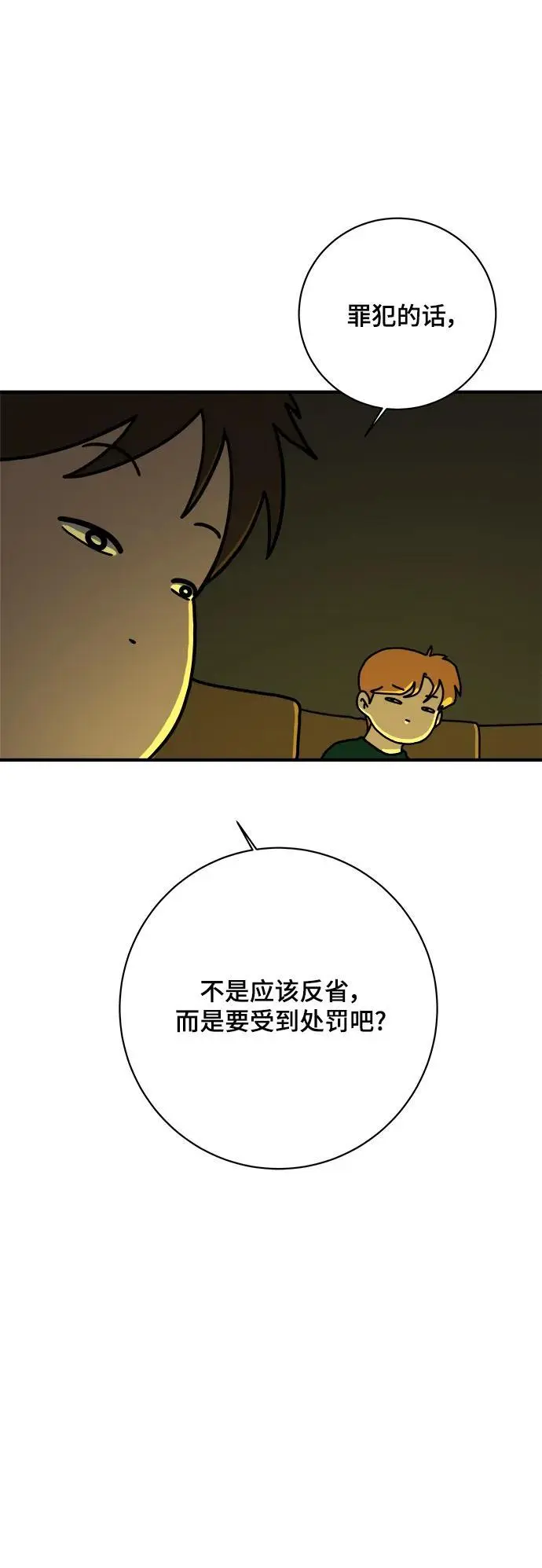 [第111话] 思考未来的人们（2） 第56页