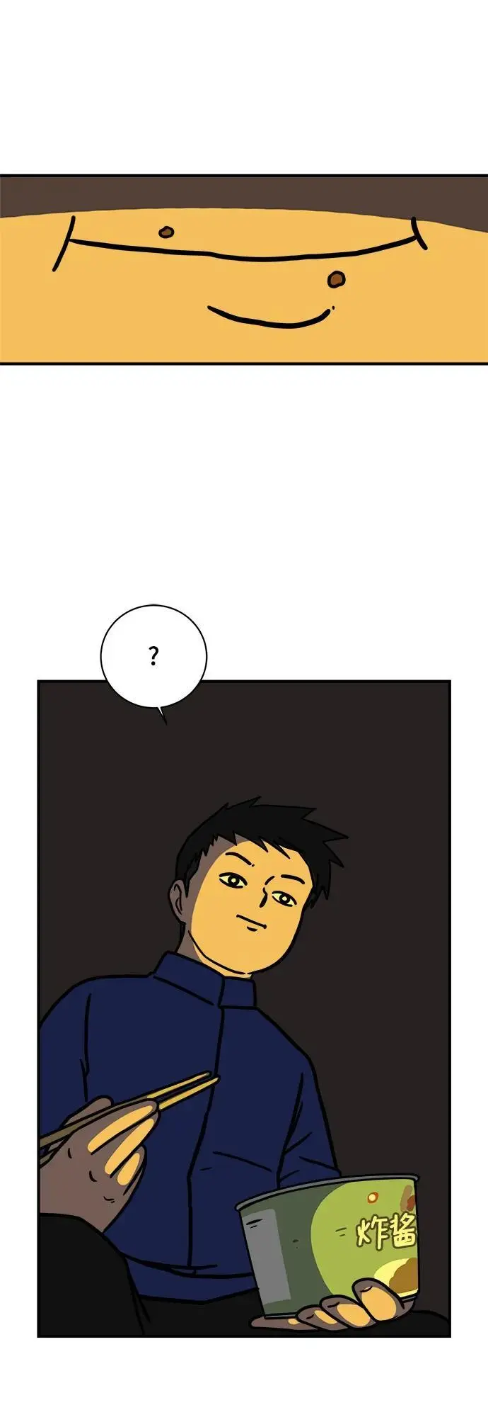 [第111话] 思考未来的人们（2） 第57页