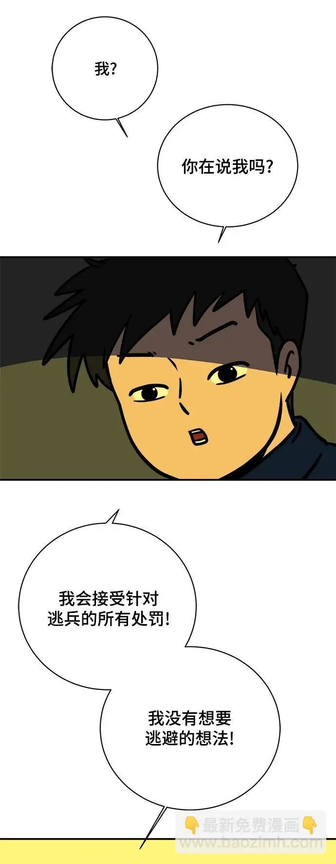 [第111话] 思考未来的人们（2） 第58页