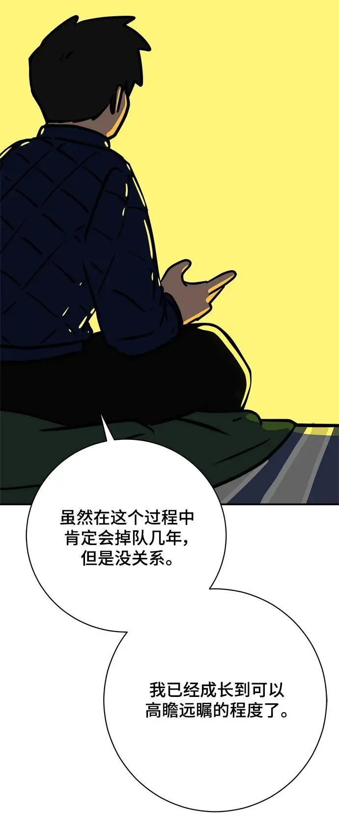 [第111话] 思考未来的人们（2） 第59页