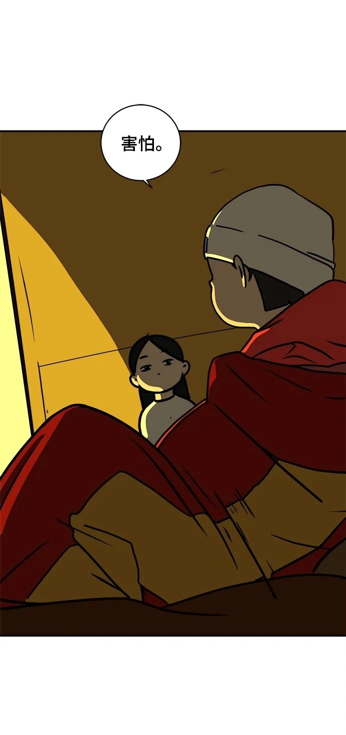 [第111话] 思考未来的人们（2） 第63页