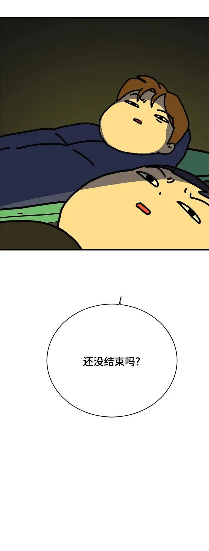 [第111话] 思考未来的人们（2） 第72页