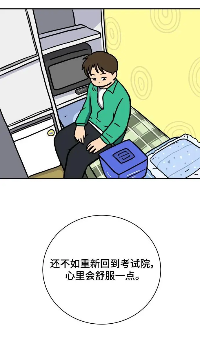 [第110话] 思考未来的人们（1） 第53页