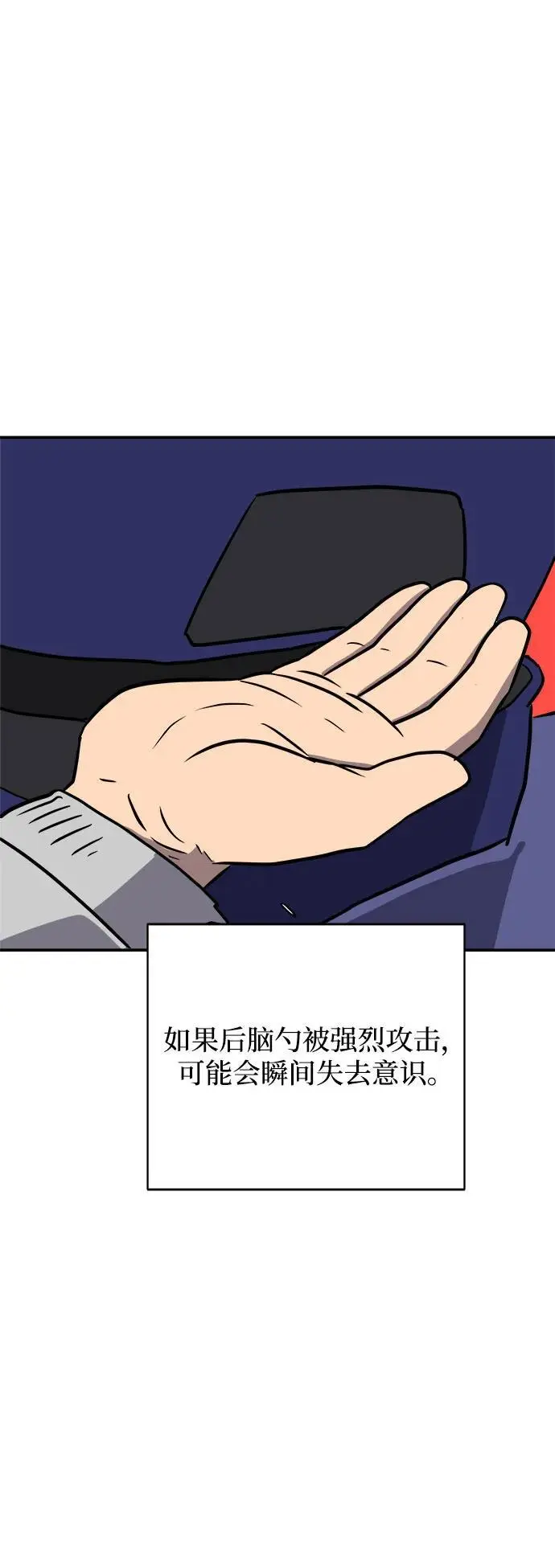 [第106话] 无可救药的金仁琮（3） 第5页