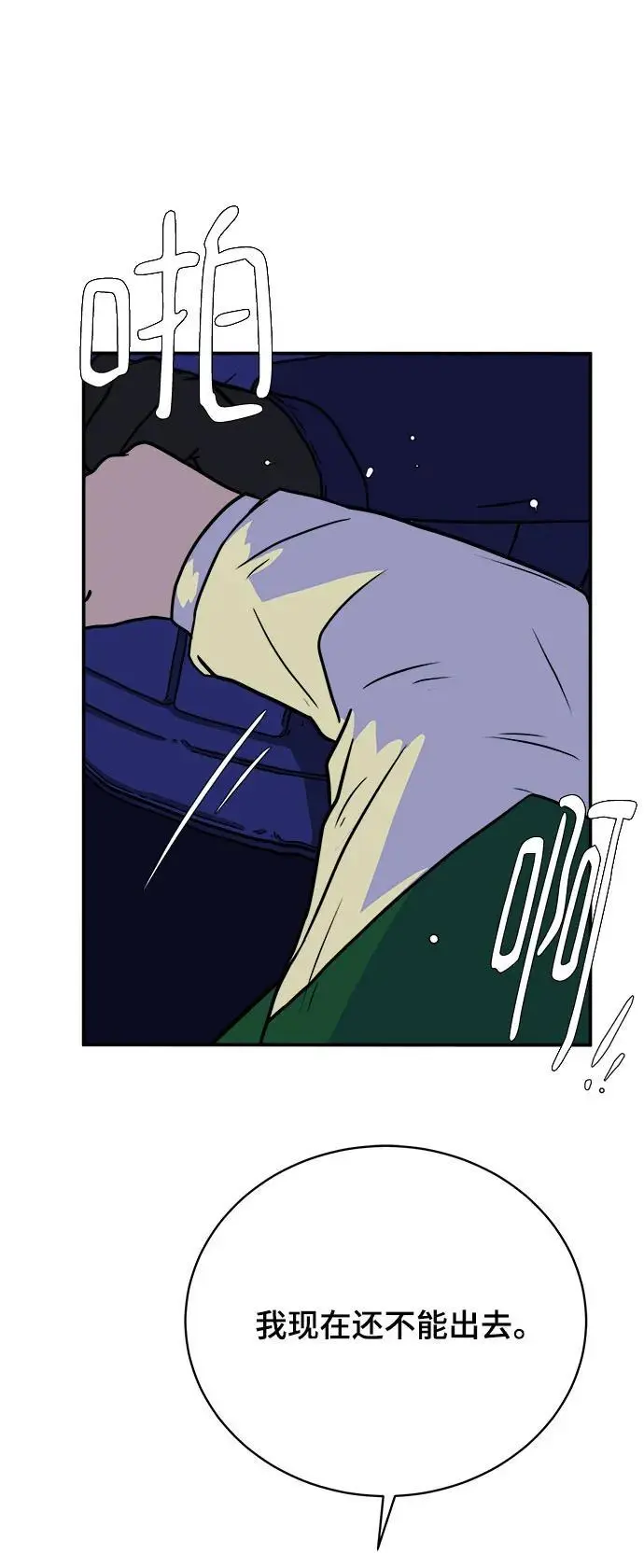 [第106话] 无可救药的金仁琮（3） 第18页