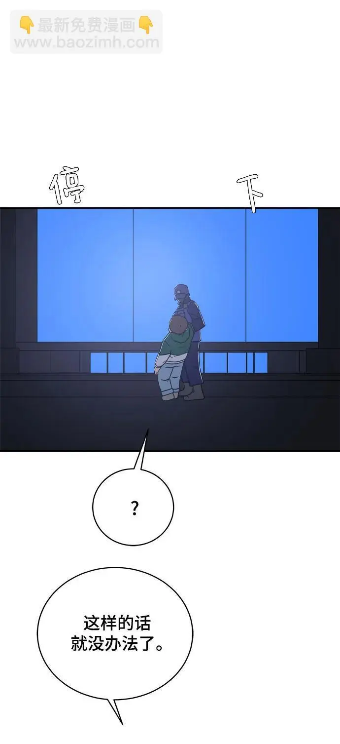 [第106话] 无可救药的金仁琮（3） 第25页