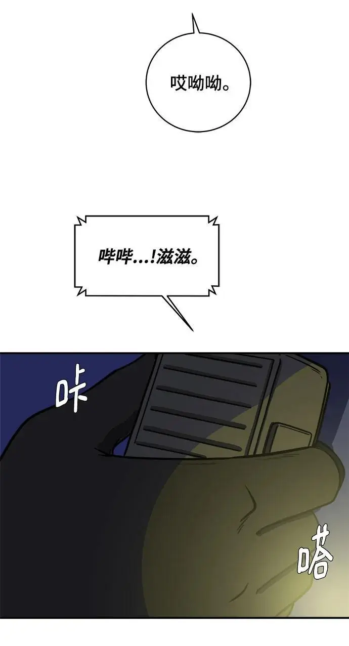 [第106话] 无可救药的金仁琮（3） 第27页