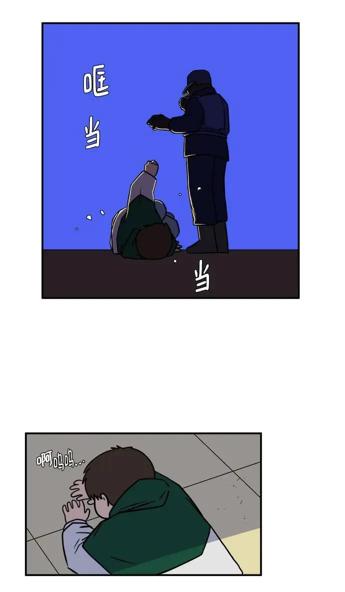 [第106话] 无可救药的金仁琮（3） 第29页