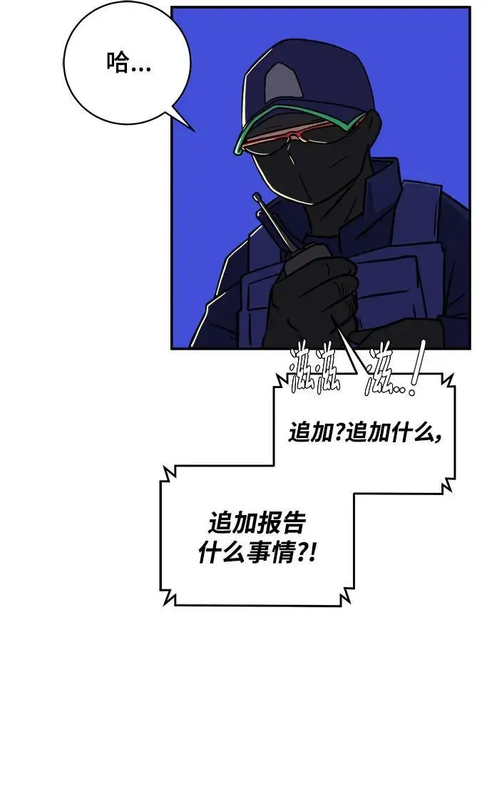 [第106话] 无可救药的金仁琮（3） 第30页