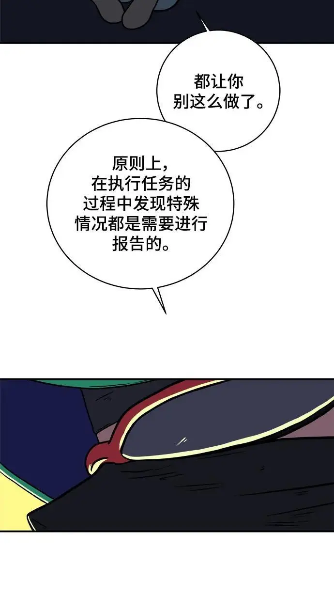[第106话] 无可救药的金仁琮（3） 第34页
