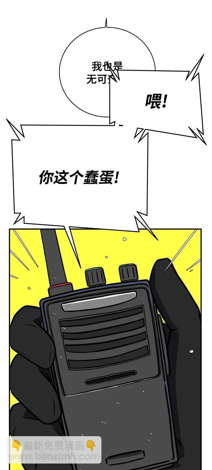 [第106话] 无可救药的金仁琮（3） 第35页