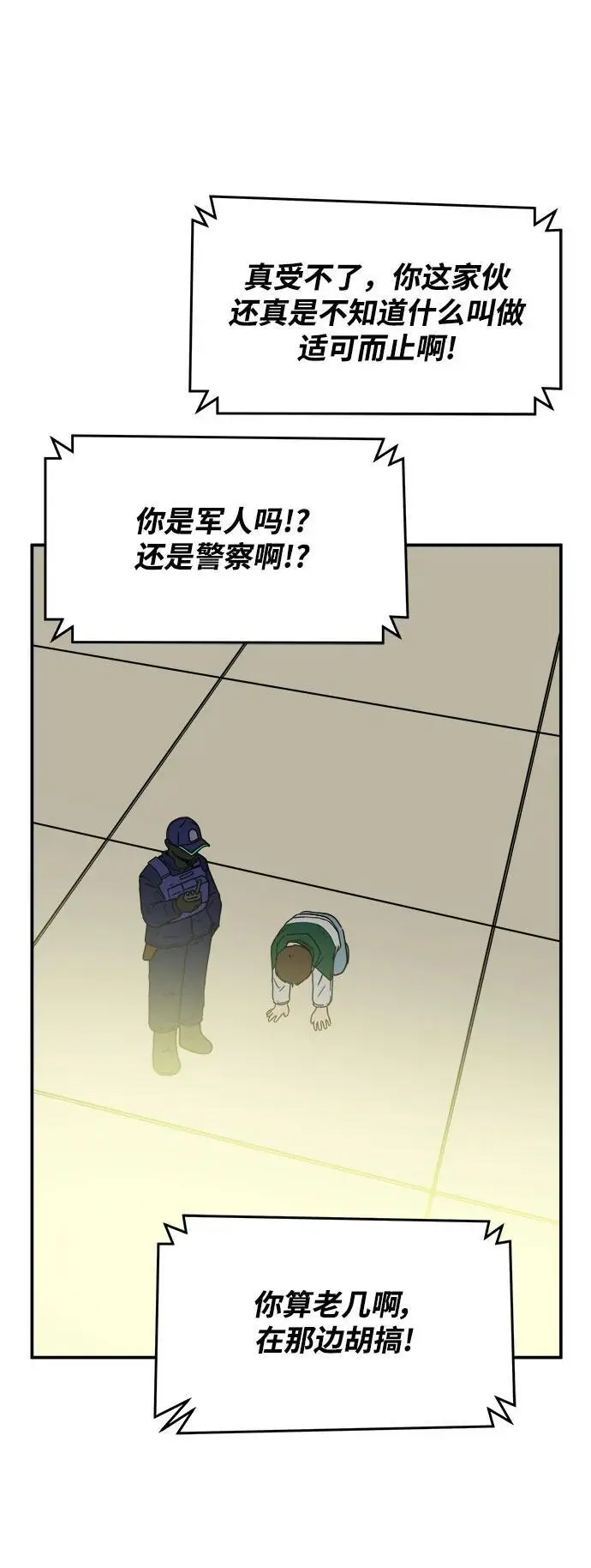 [第106话] 无可救药的金仁琮（3） 第38页