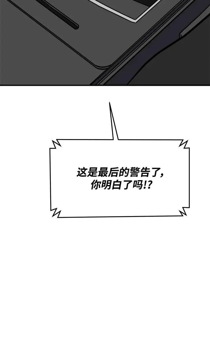 [第106话] 无可救药的金仁琮（3） 第42页