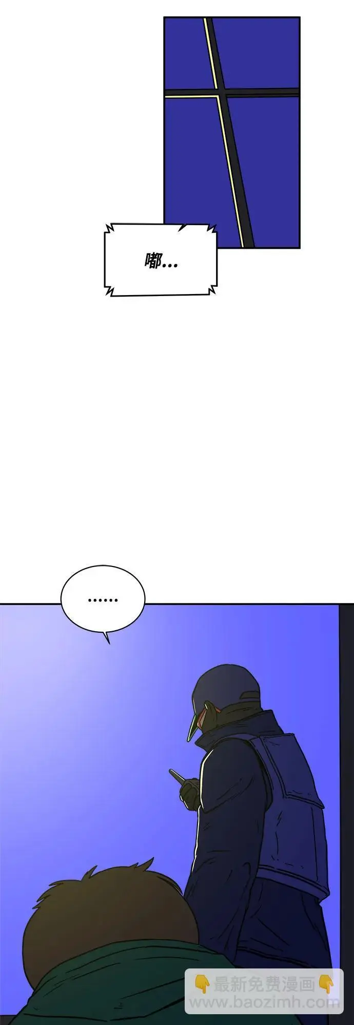 [第106话] 无可救药的金仁琮（3） 第44页