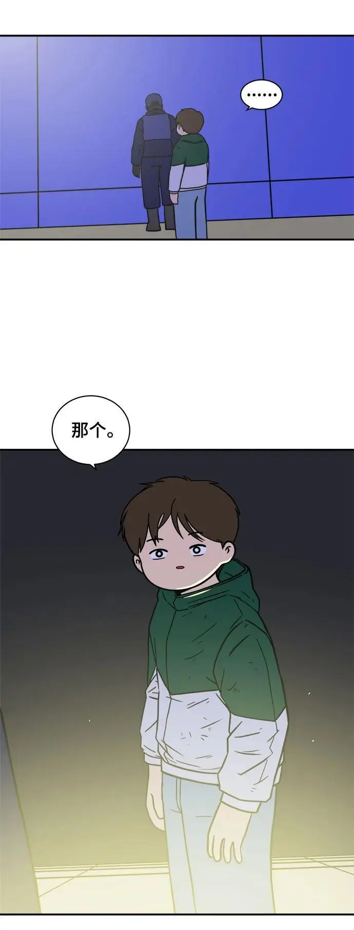 [第106话] 无可救药的金仁琮（3） 第47页